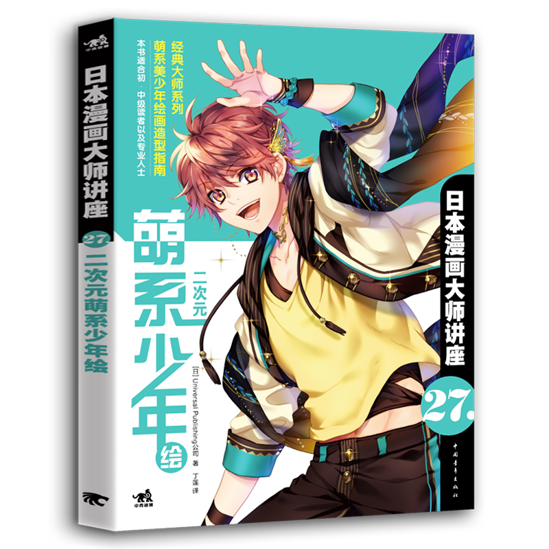 Japanese Manga Drawing Tutorial Book - 일본 만화 마스터 강의 27 2차원