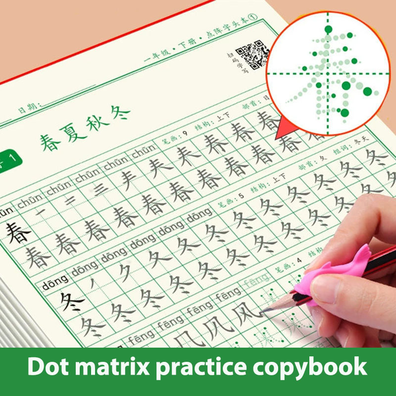 Chinese Calligraphy Practice Book - 한자 서예 Hong Copybook 훈련 1-3