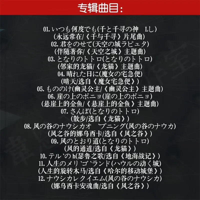 미야자키 하야오 영화 음악 컬렉션 - 히사이시 조 클래 - Movies 리뷰 및 가격