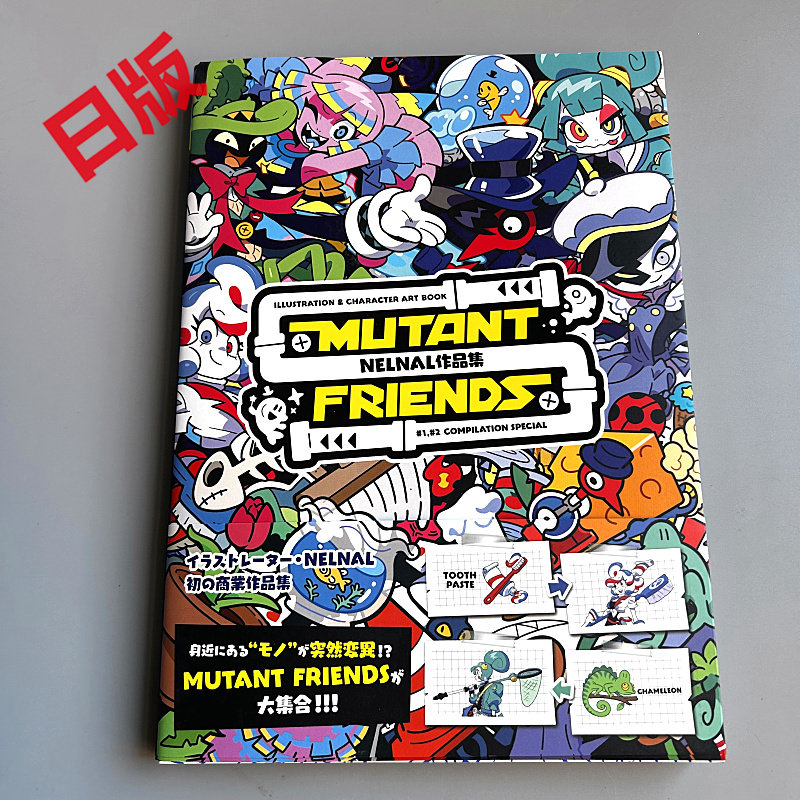 Genkosha Mutant Friends 일본어 버전 - Stationery Books 리뷰 및 가격