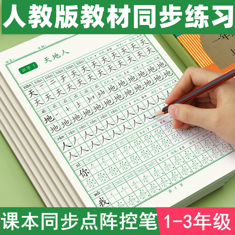 한자 서예 Hong Copybook 훈련 1-3 학년  - Chinese Calligraphy Practice Book 리뷰 및 가격