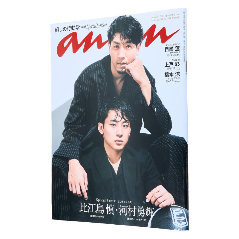 아난 No2404 스페셜 에디션 신 히에지마 앰프 유키 - Magazines 리뷰 및 가격