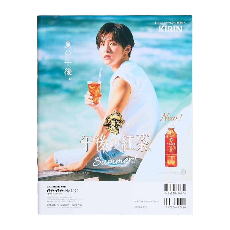 아난 No2404 스페셜 에디션 신 히에지마 앰프 유키 - Magazines 리뷰 및 가격