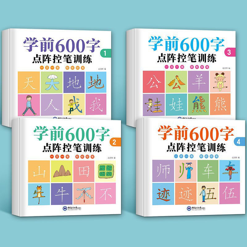 학생 및 한자 초보자용 펜 컨트롤 훈련 스티커, 유치원 - Chinese Calligraphy Practice Book 리뷰 및 가격