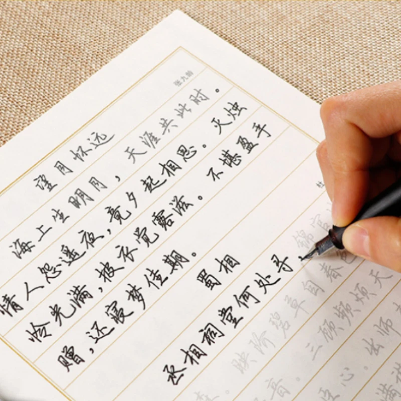 Tian Yingzhang 하드 펜 연습 공책 정자체  - Chinese Calligraphy Practice Book 리뷰 및 가격