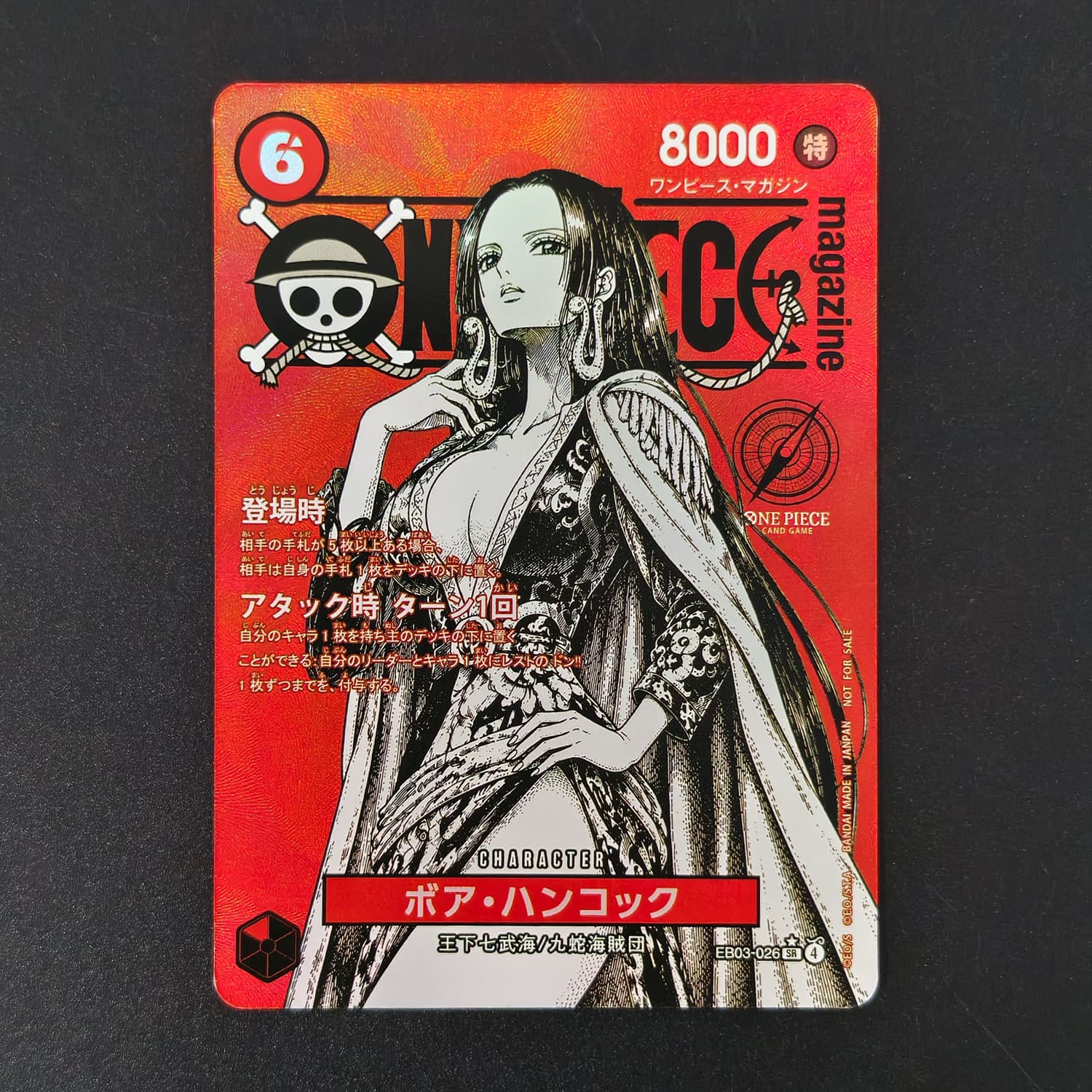 셀프 메이드 원피스 일본 해적단 EB03-026 루피  - Magazines 리뷰 및 가격