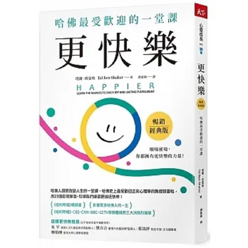 Happier Classic Edition Tal Ba - Magazines 리뷰 및 가격