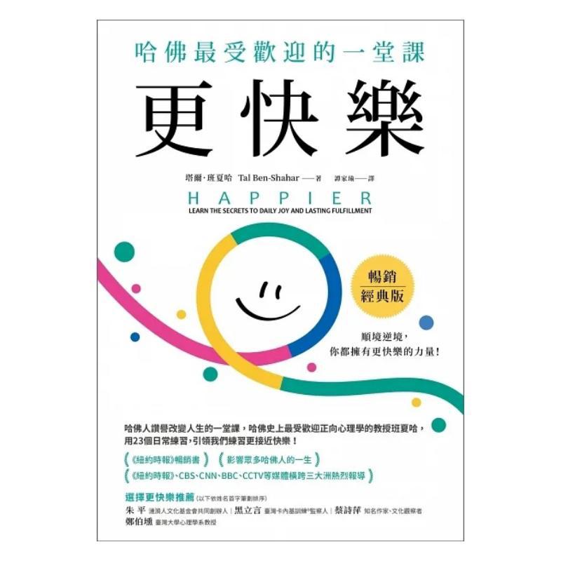 Happier Classic Edition Tal Ba - Magazines 리뷰 및 가격