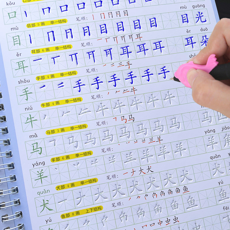 연습장 어린이 책 학습 쓰기 학생 초보자 교육용 필기체 - Chinese Calligraphy Practice Book 리뷰 및 가격